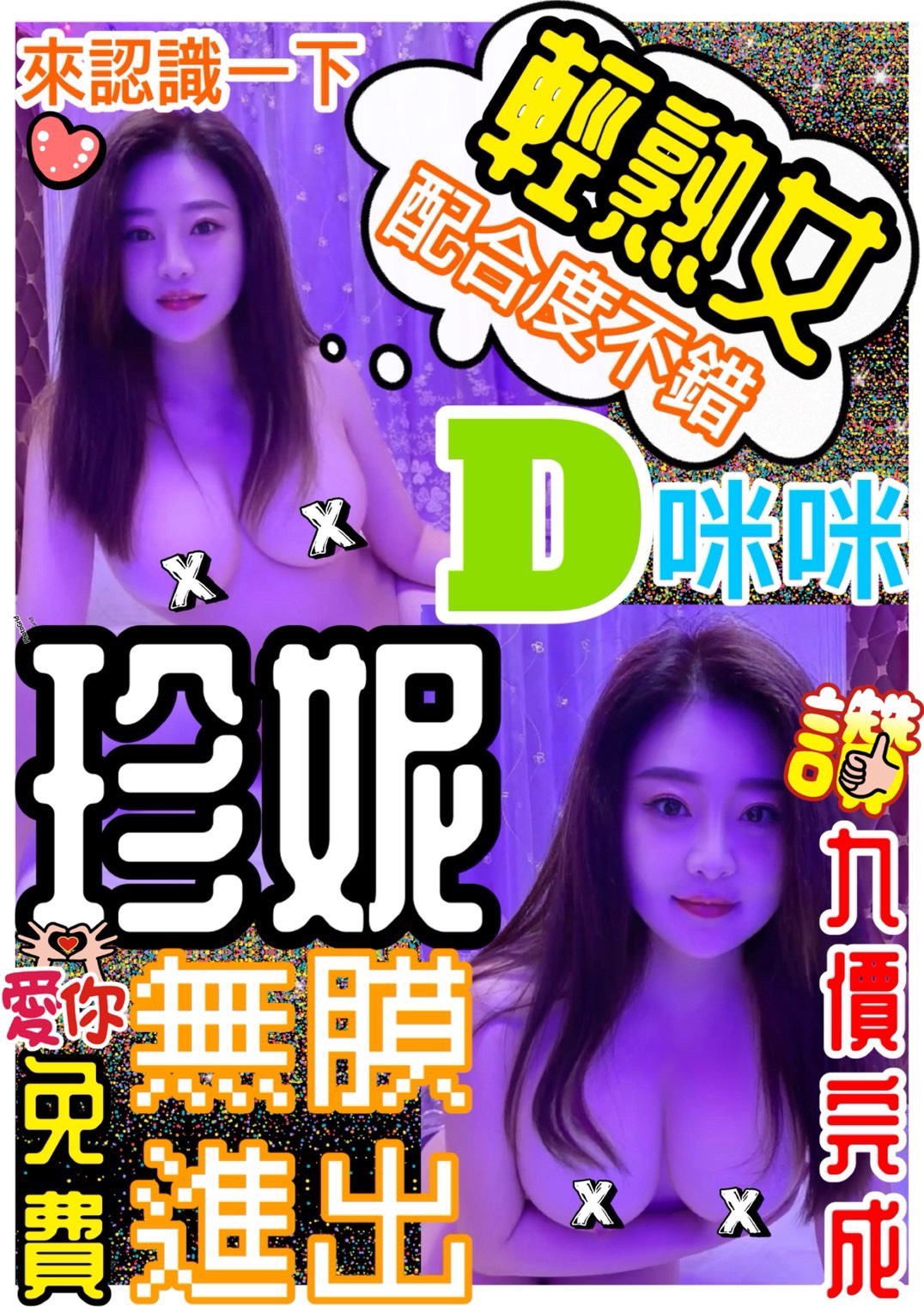 嘉義太保定點茶 惠茜 169/47/20/34D 美腿絲襪少婦
